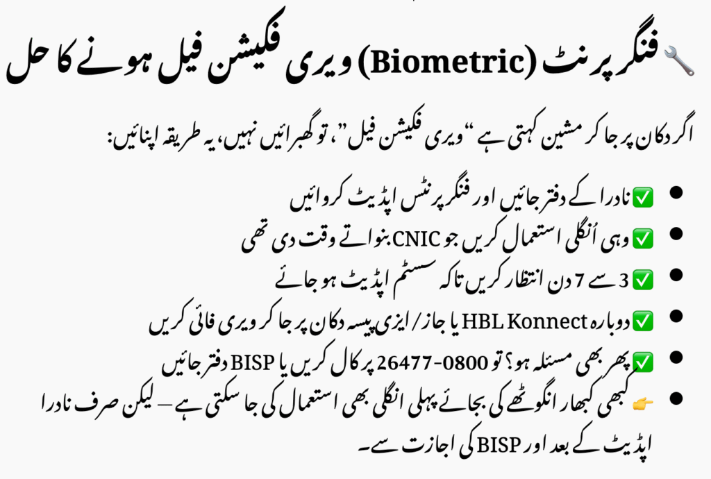 How to Fix Biometric Fingerprint Verification Problems