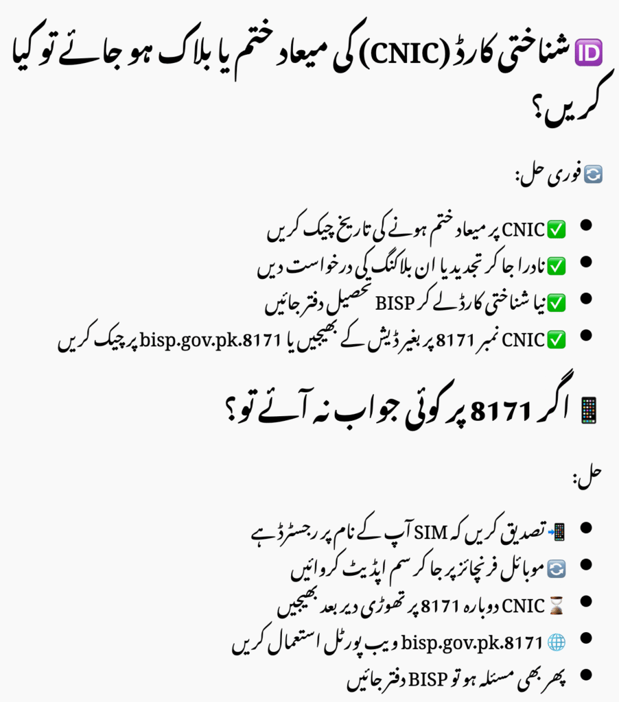 How to Fix Biometric Fingerprint Verification Problems