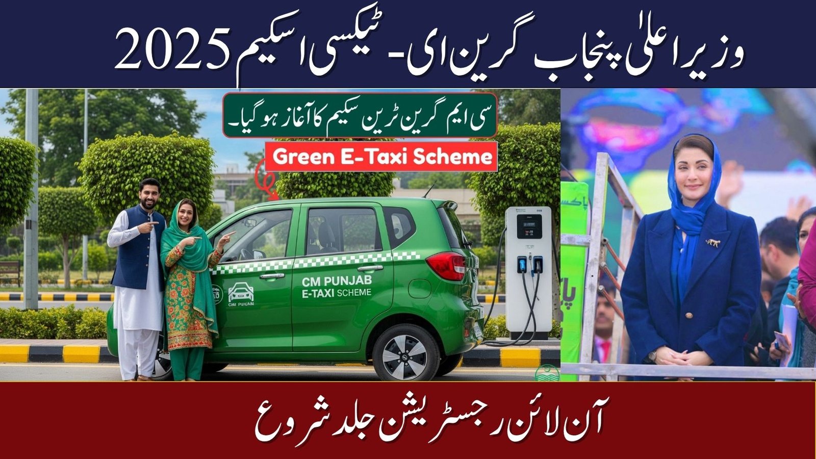 CM Punjab Green E-Taxi Scheme 2025