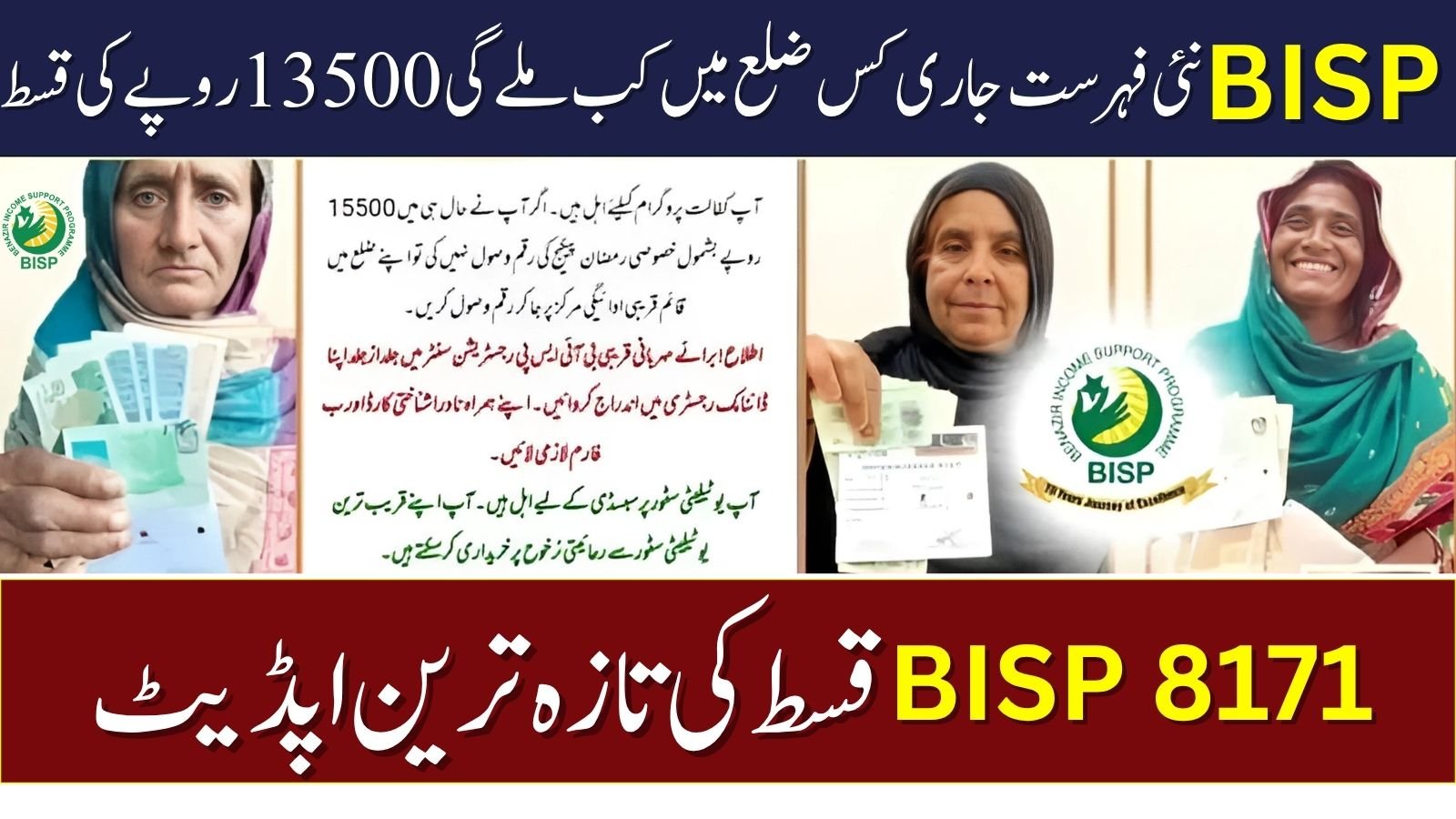 BISP 8171 Phase 3 August