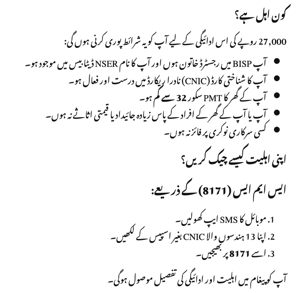 How to Check If You Qualify