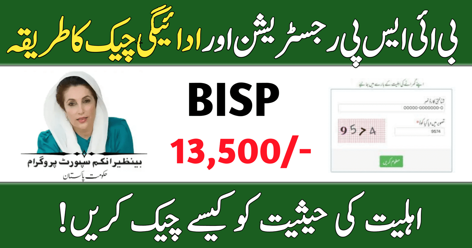 BISP 8171 Registration