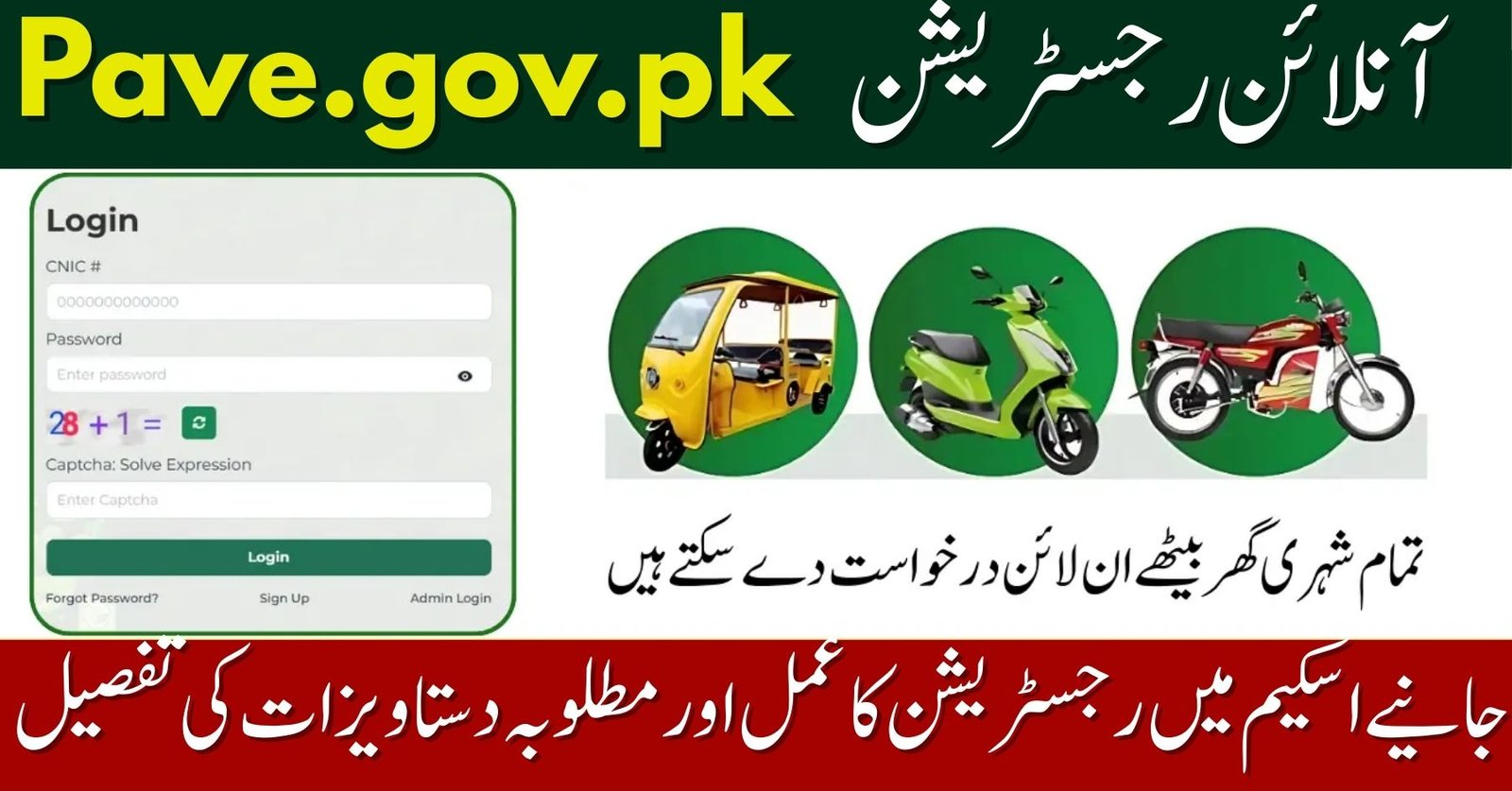 Pave Gov PK Registration Process