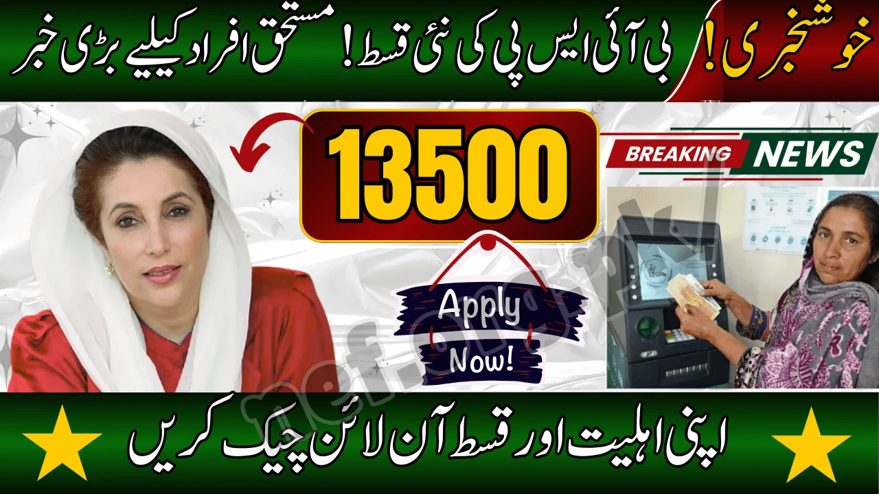 BISP 8171 New Payment