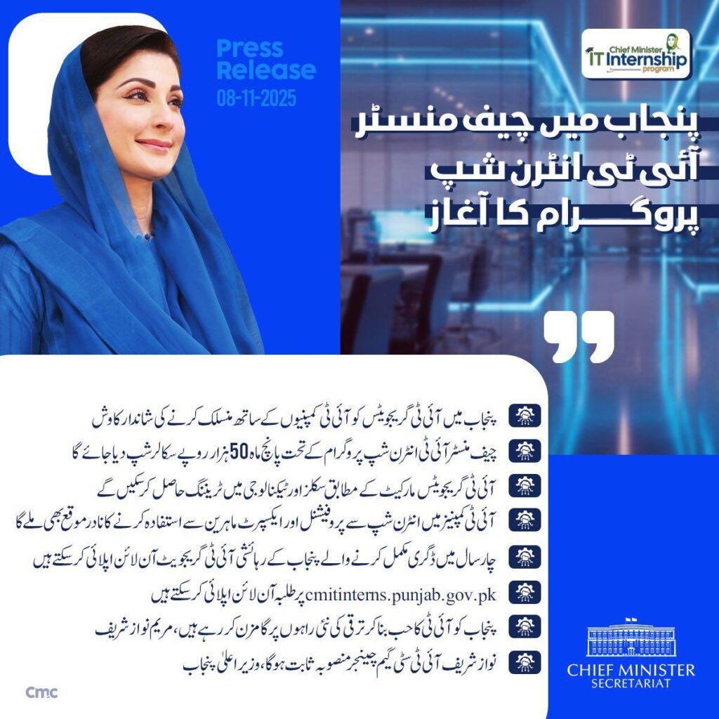  Chief Minister IT Internship Program (CMITIP) Punjab 2025The Chief Minister IT Internship Program (CMITIP) is a flagship initiative launched by the Government of Punjab to significantly enhance the employability of the province's fresh Information Technology (IT) graduates. This paid internship program is designed to provide selected candidates with hands-on, real-world industry experience by placing them in leading private-sector IT companies.🌟 Program Highlights and Core ElementsThis initiative is aimed at addressing the prevailing gap between theoretical knowledge acquired in universities and the practical skills required by the IT industry.Duration: The internship spans five (5) months, providing substantial time for interns to integrate into the corporate environment and contribute to real projects.Monthly Stipend: A highly competitive monthly stipend of Rs. 50,000 is provided to each selected intern. This generous stipend aims to attract the brightest talent and provide financial support.Total Interns: A total of 2,000 interns are expected to be selected under this phase of the program.Goal: To equip graduates with market-driven digital skills, professional mentorship, and exposure, making them job-ready for the competitive local and global tech market.Support to IT Companies: To encourage participation from top IT companies, the government also provides financial support of Rs. 12,500 per intern per month to the hosting company.✅ Eligibility CriteriaTo be considered for the Chief Minister IT Internship Program, candidates must fulfill the following mandatory requirements:CriterionDetailsEducationMust possess at least 16 years of education (Bachelor's or Master's degree).DisciplineThe degree must be in an IT-related field or a closely related discipline, including: Computer Sciences, Information Technology, Cyber Security, Artificial Intelligence, Data Science, Multimedia, Telecom & Networking, Graphic Designing, or related fields.Graduation StatusMust have graduated within the last four (4) years from the date of the program announcement.DomicileMust hold a valid domicile of Punjab Province.Employment StatusMust be currently unemployed.GenderThe program is open to all genders (Male, Female, and Transgender individuals) who meet the criteria.📋 Candidate Registration and Selection ProcessThe selection for the CMITIP is rigorous and merit-based, ensuring that the most capable graduates are placed in the industry. The process involves multiple systematic steps:1. Step 01: Profile Creation and Online RegistrationCandidates must register and create a complete profile on the official program web portal. This involves filling out personal details, educational history, and contact information.2. Step 02: Aptitude TestRegistered and eligible candidates will be required to appear for a mandatory Aptitude Test. This test is typically designed to assess their general IT knowledge, analytical skills, and core competency in their respective field of study.3. Step 03: HEC VerificationThe academic credentials (degrees/transcripts) of the shortlisted candidates are sent for verification to the Higher Education Commission (HEC) to ensure authenticity and maintain merit.4. Step 04: InterviewCandidates who successfully pass the aptitude test and HEC verification stage will be called for a final Interview. The interview is usually conducted by a panel comprising officials from the government and representatives from the partnering IT industry.5. Step 05: Final Selection and PlacementBased on the combined merit of academic performance, aptitude test scores, and interview results, the final list of 2,000 selected interns is compiled. They are then matched and placed with leading IT companies across Punjab.6. Step 06: International CertificationA unique feature of this program is the opportunity for selected interns to undergo training and certification in globally recognized IT skills. The government facilitates this International Certification to further boost the intern's value in the job market.🌐 How to Apply OnlineApplications for the Chief Minister IT Internship Program must be submitted online through the official government portal.Visit the Official Portal: Navigate to the dedicated website for the CM IT Internship Program (the link is usually provided in the official program advertisement, often found on the Punjab Government portal).Sign Up/Register: Create a new user account by providing basic details like your name, CNIC, email, and setting a password.Complete the Application Form: Log in to the newly created account and meticulously fill out all sections of the application form. This includes:Personal and Contact Details.Educational History (from Matric/O-Levels up to 16 years of education).Declaration of Unemployment Status.Upload Documents: Upload scanned copies of all required documents, including:Valid CNIC Copy.Attested Academic Degrees/Transcripts (HEC attested where applicable).Valid Punjab Domicile Certificate.Submit Application: Review all entries for accuracy and submit the application form before the announced deadline.Important NoteCandidates must ensure all information provided is accurate and documents are authentic, as degrees will be verified by HEC. The selection is strictly on merit-based criteria.