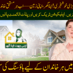 Apni Zameen Apna Ghar Program