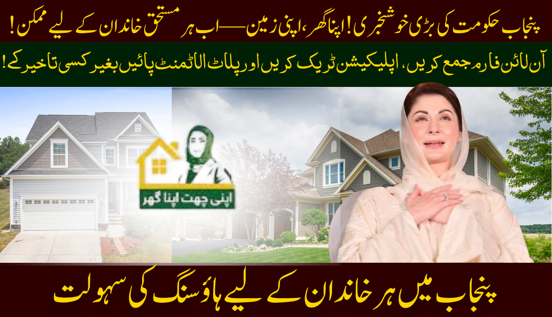 Apni Zameen Apna Ghar Program